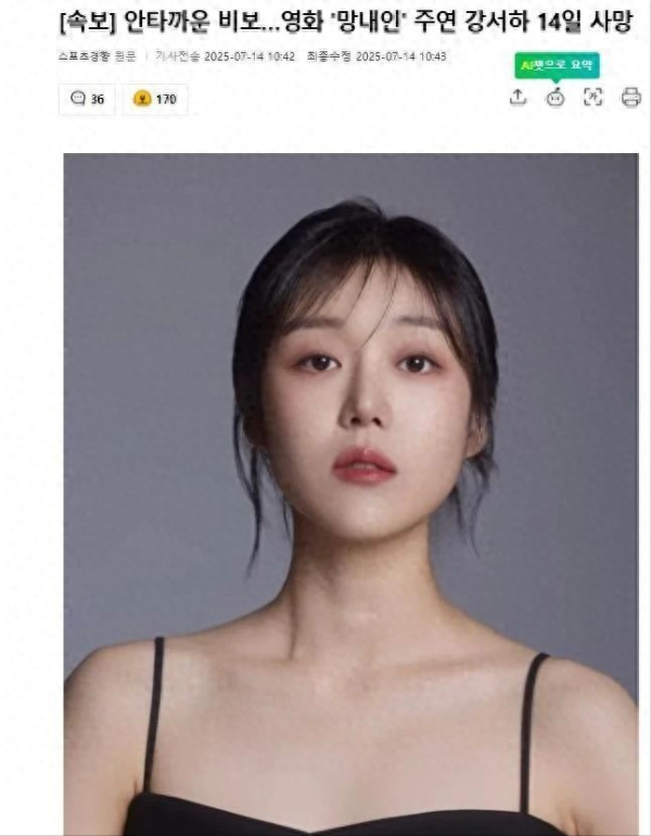 福盈策略 又一位31岁女星离世，最后时刻仍在坚持拍戏，死因曝光让人惋惜