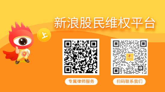 优益配资 广济药业领正式处罚，维权不容错过！